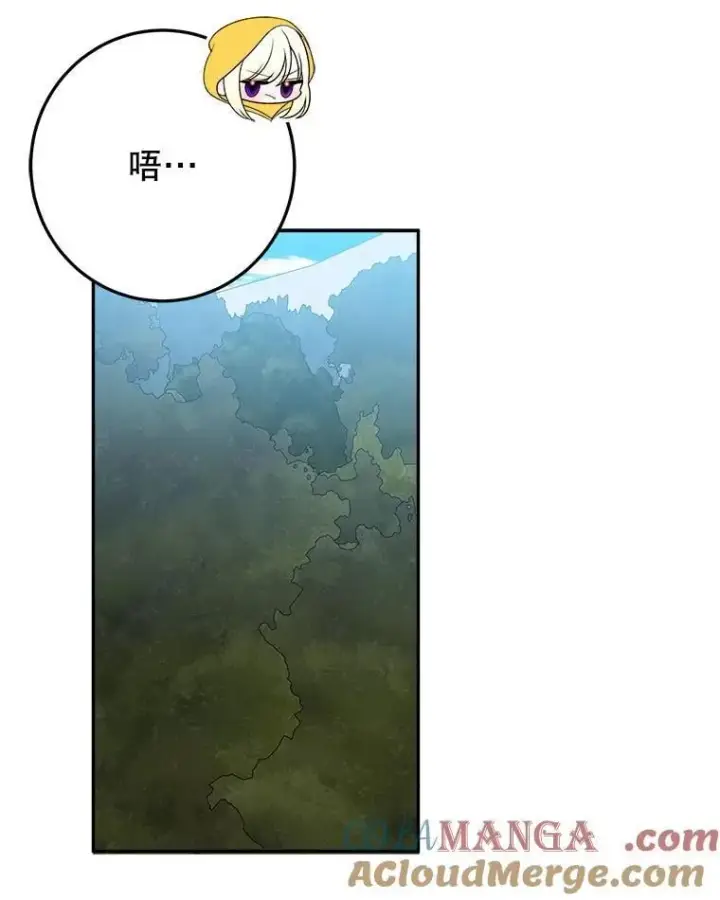 漫画《未来每步都是花路》102.过去的秘密第13张图