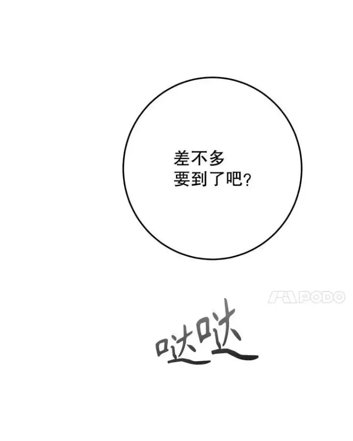 漫画《未来每步都是花路》102.过去的秘密第14张图