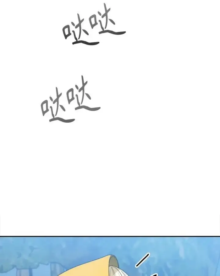 漫画《未来每步都是花路》102.过去的秘密第15张图