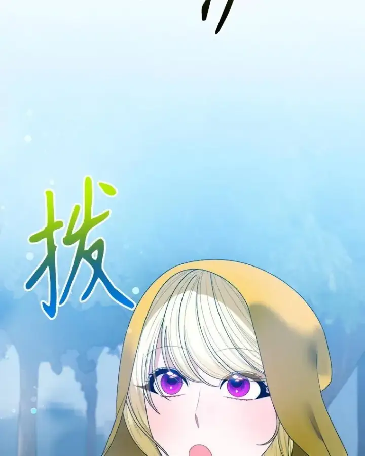 漫画《未来每步都是花路》102.过去的秘密第19张图