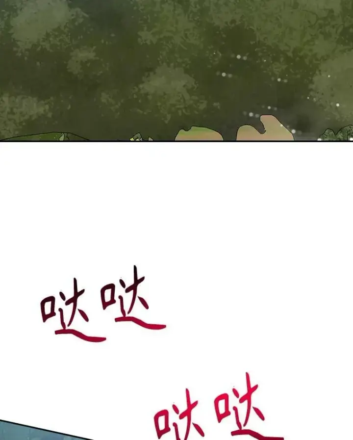 漫画《未来每步都是花路》102.过去的秘密第2张图