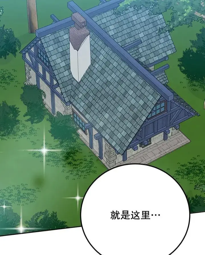 漫画《未来每步都是花路》102.过去的秘密第22张图