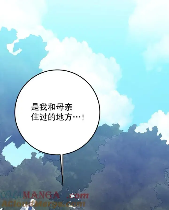 漫画《未来每步都是花路》102.过去的秘密第25张图