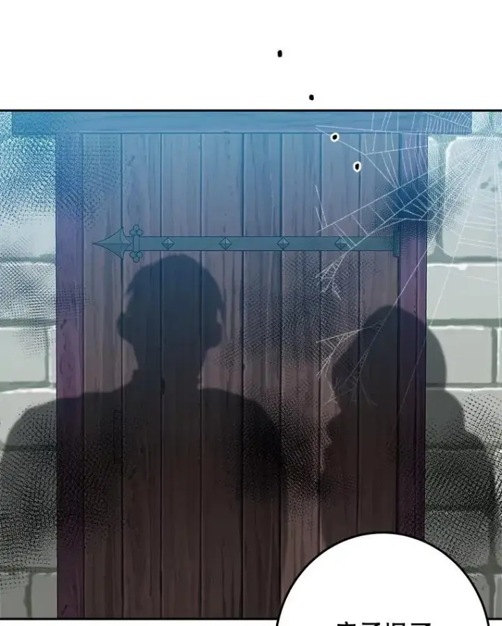 漫画《未来每步都是花路》102.过去的秘密第30张图