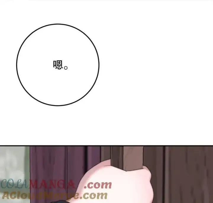 漫画《未来每步都是花路》102.过去的秘密第33张图