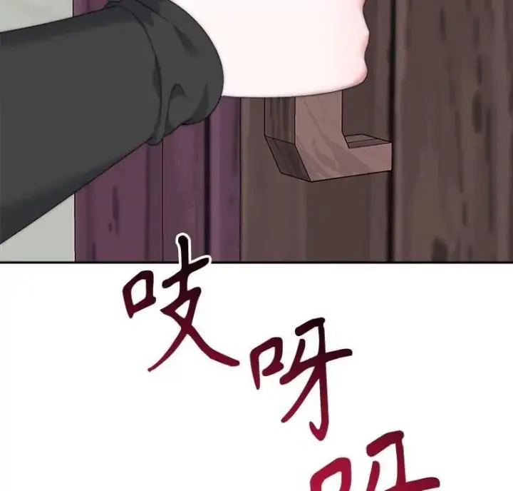 漫画《未来每步都是花路》102.过去的秘密第34张图