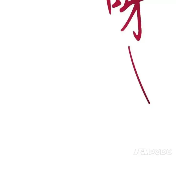 漫画《未来每步都是花路》102.过去的秘密第35张图