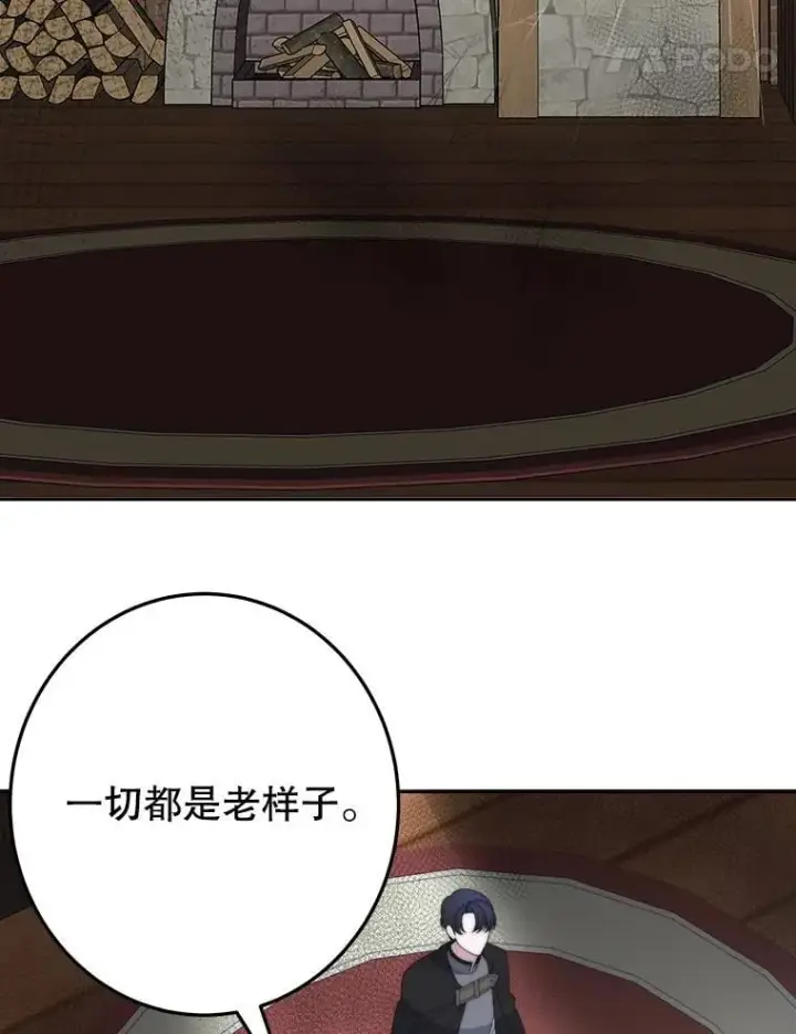 漫画《未来每步都是花路》102.过去的秘密第40张图