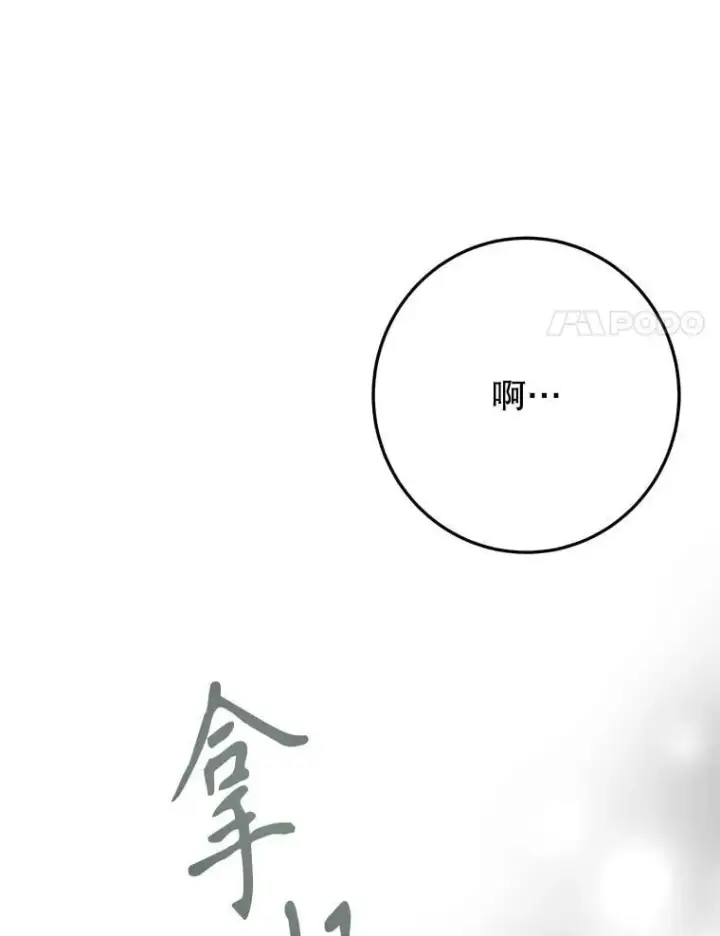 漫画《未来每步都是花路》102.过去的秘密第43张图