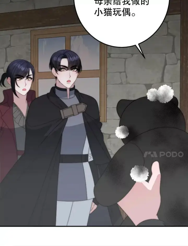 漫画《未来每步都是花路》102.过去的秘密第46张图