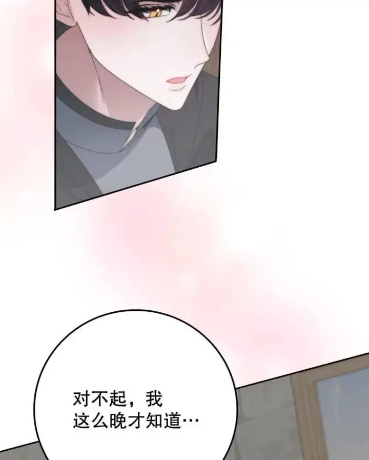 漫画《未来每步都是花路》102.过去的秘密第54张图