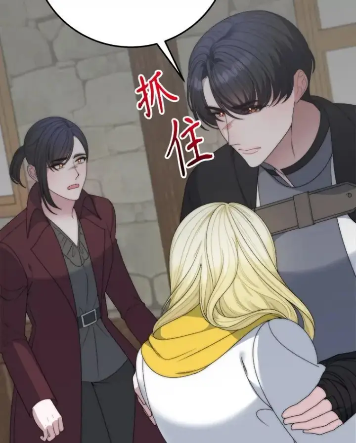 漫画《未来每步都是花路》102.过去的秘密第55张图