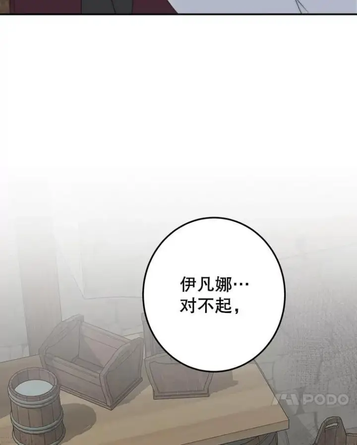 漫画《未来每步都是花路》102.过去的秘密第56张图