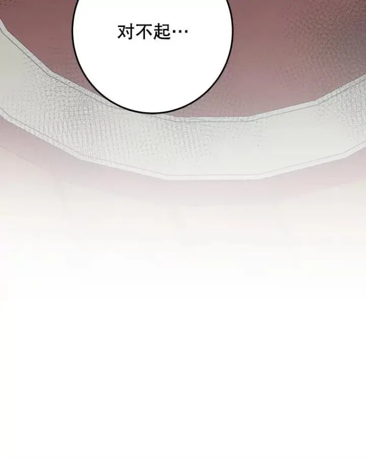 漫画《未来每步都是花路》102.过去的秘密第58张图