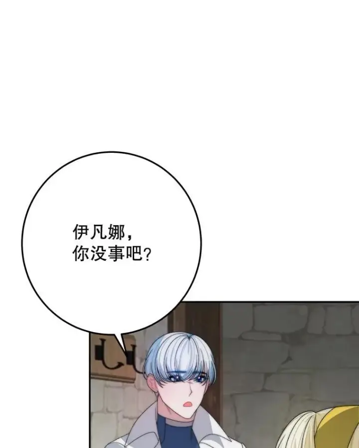 漫画《未来每步都是花路》102.过去的秘密第62张图