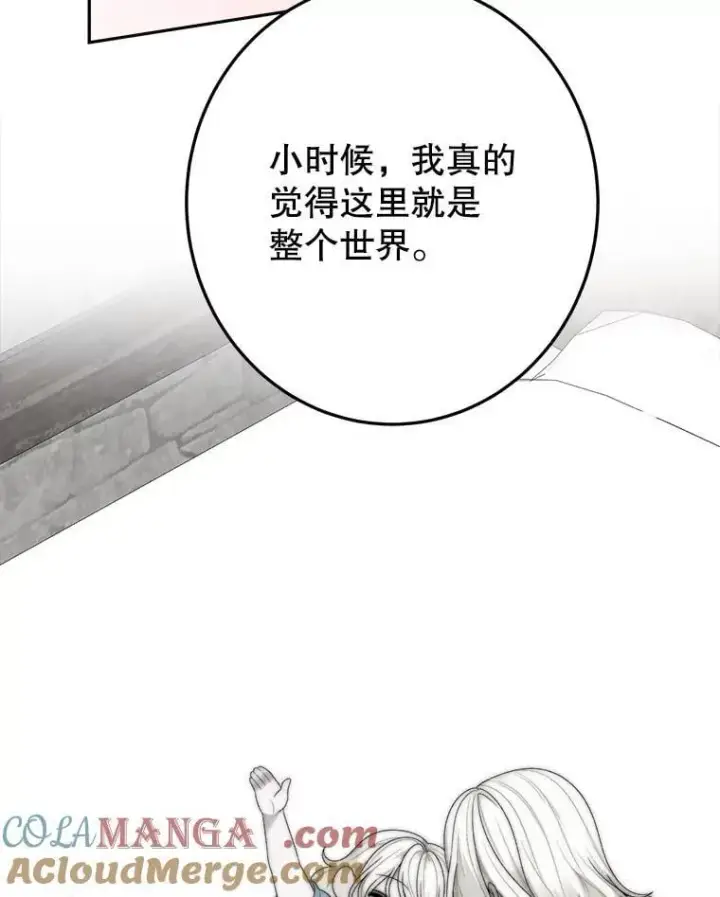 漫画《未来每步都是花路》102.过去的秘密第65张图