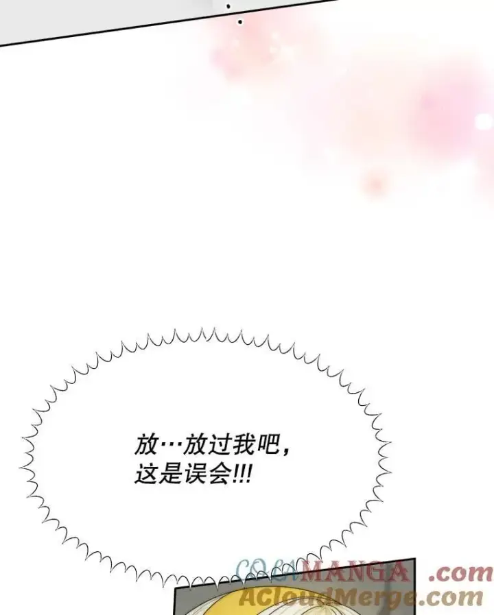 漫画《未来每步都是花路》102.过去的秘密第69张图