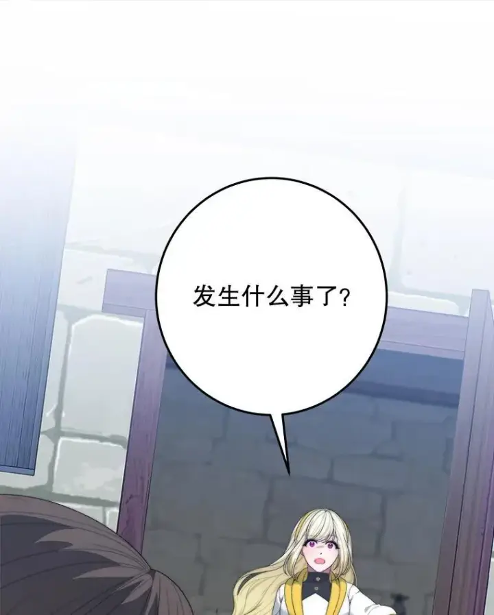漫画《未来每步都是花路》102.过去的秘密第71张图