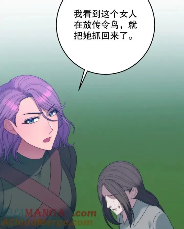 漫画《未来每步都是花路》102.过去的秘密第73张图