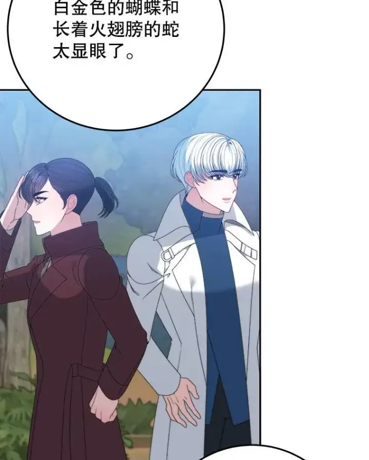 漫画《未来每步都是花路》102.过去的秘密第8张图