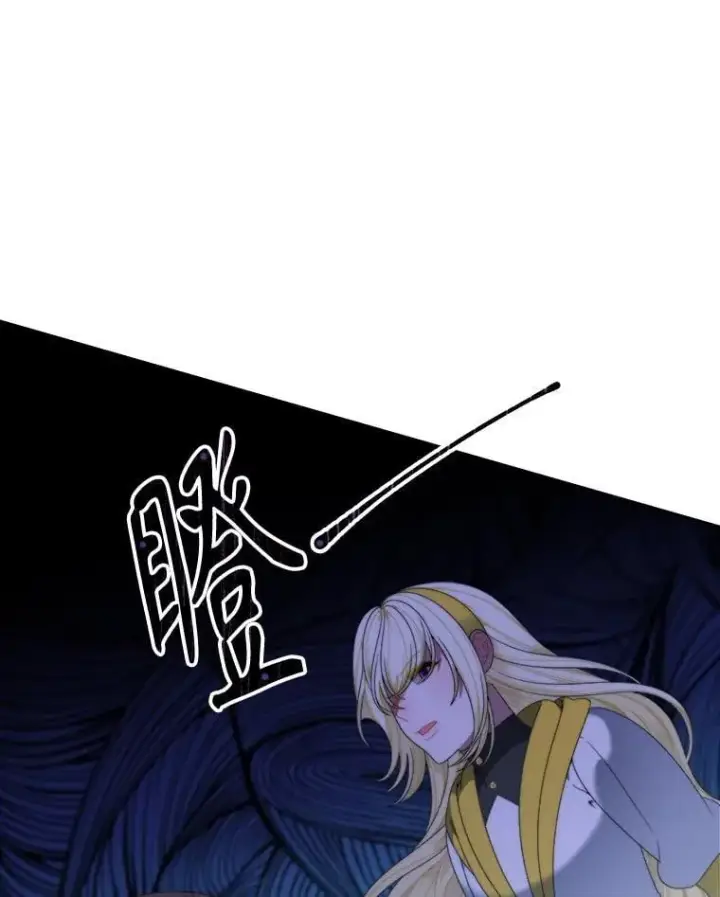 漫画《未来每步都是花路》102.过去的秘密第83张图