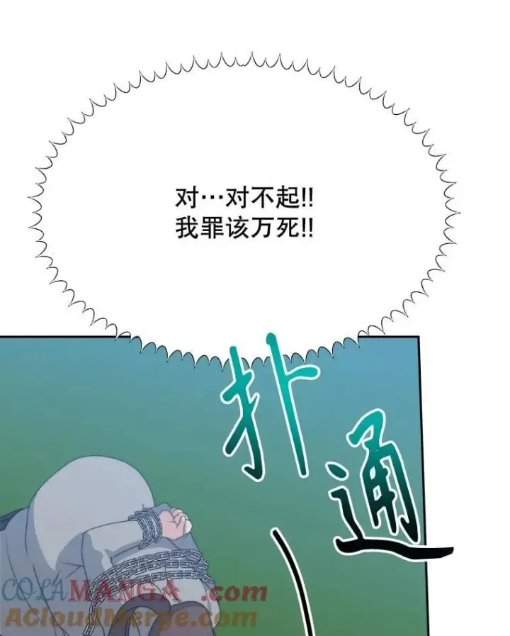 漫画《未来每步都是花路》102.过去的秘密第85张图