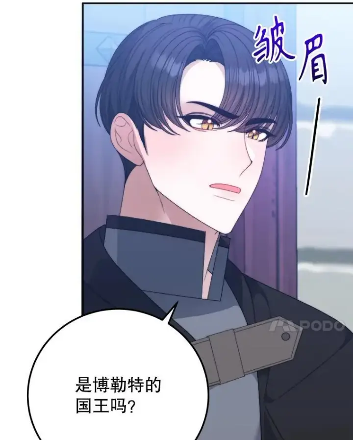 漫画《未来每步都是花路》102.过去的秘密第87张图