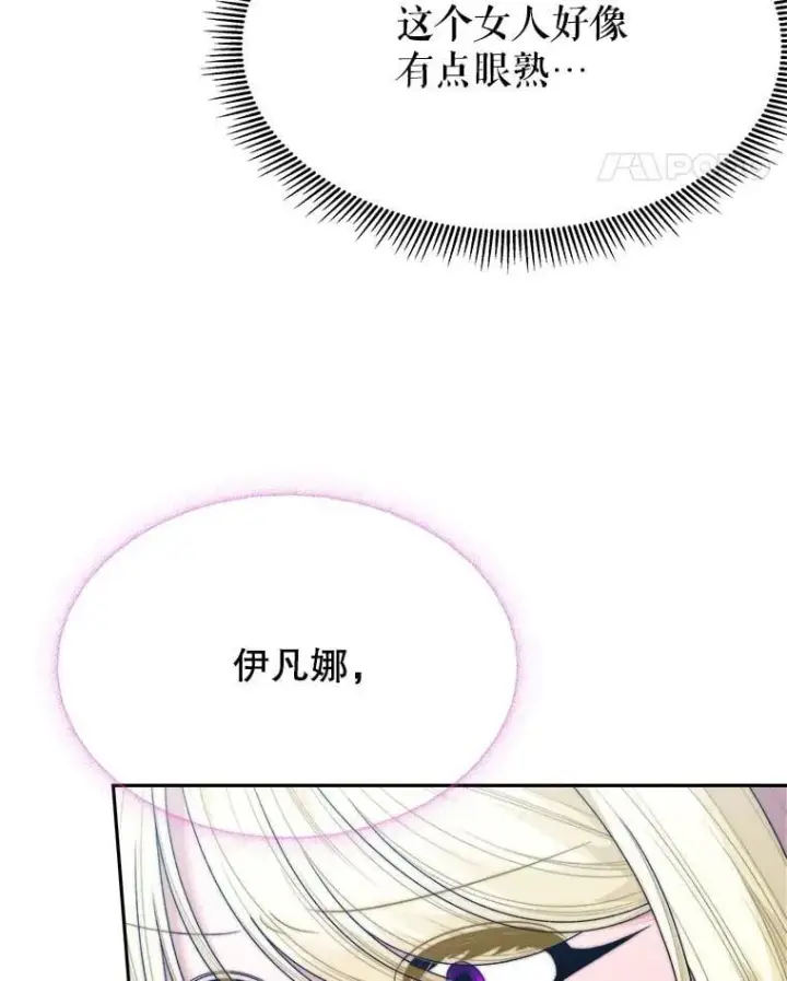 漫画《未来每步都是花路》102.过去的秘密第91张图