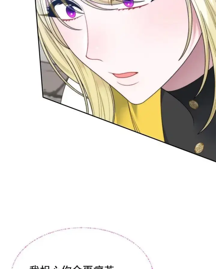 漫画《未来每步都是花路》102.过去的秘密第92张图