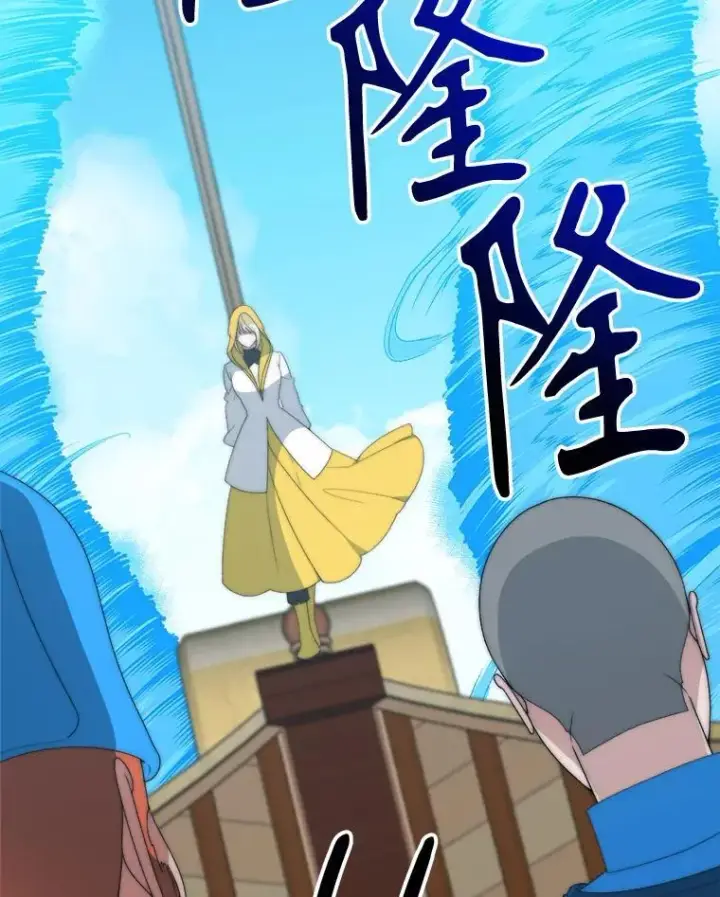 漫画《未来每步都是花路》103.报仇第100张图