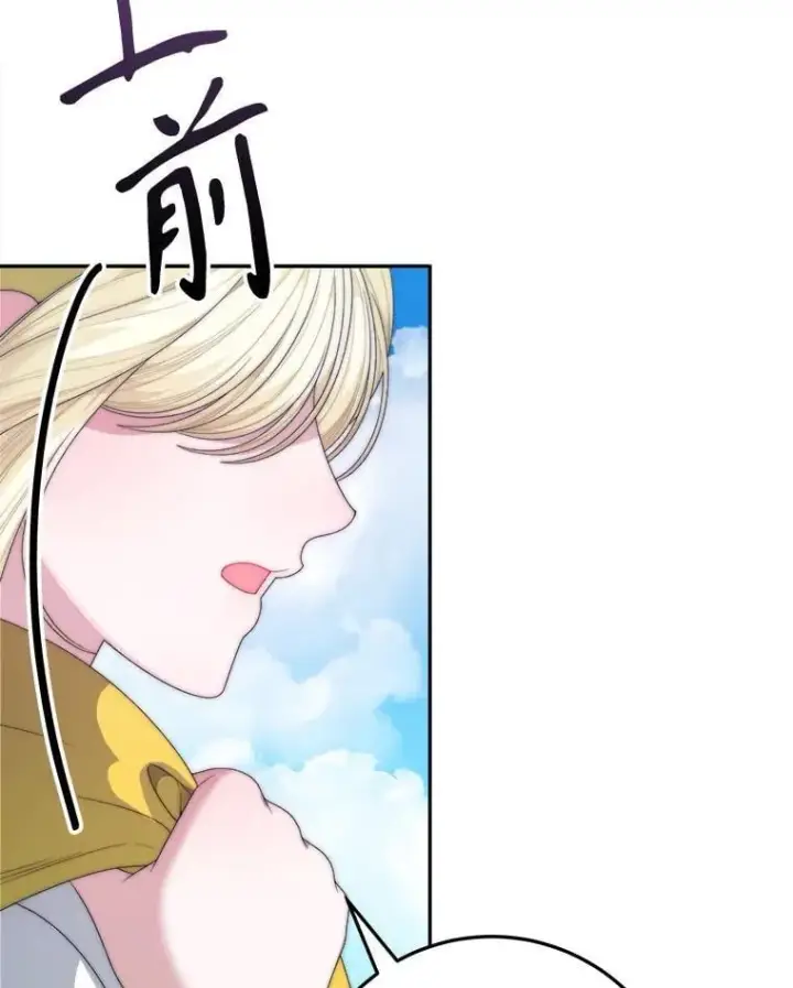 漫画《未来每步都是花路》103.报仇第104张图