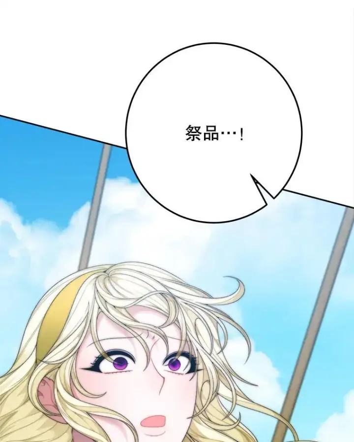 漫画《未来每步都是花路》103.报仇第107张图