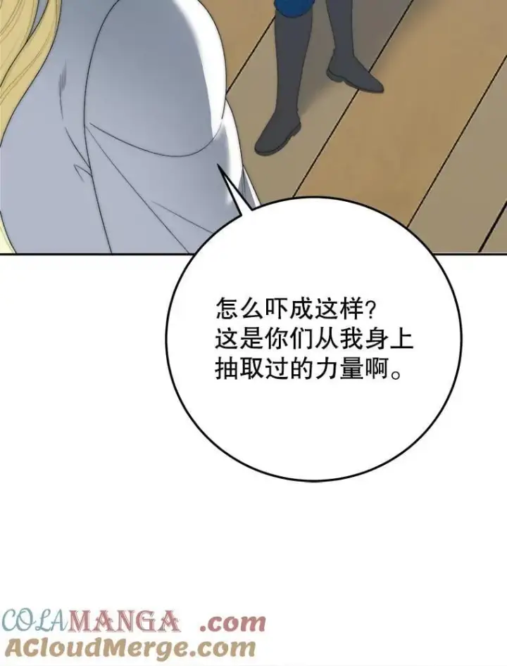 漫画《未来每步都是花路》103.报仇第113张图
