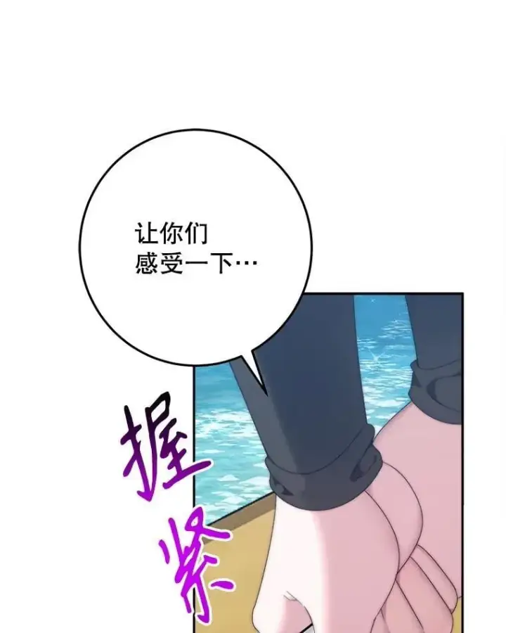 漫画《未来每步都是花路》103.报仇第114张图