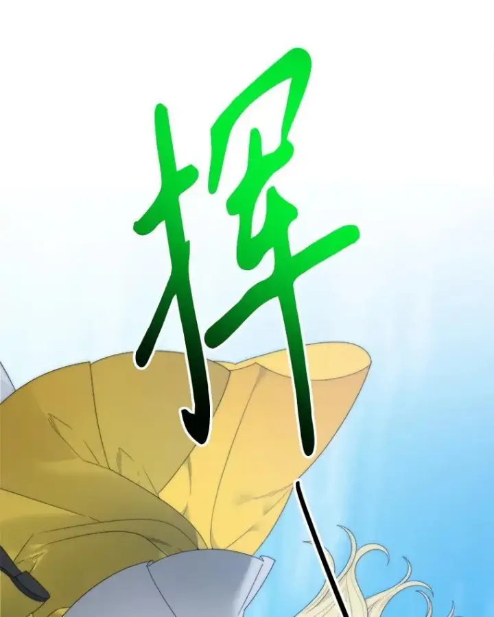 漫画《未来每步都是花路》103.报仇第118张图