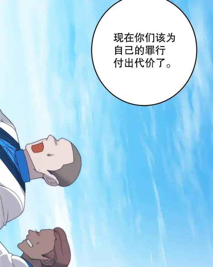漫画《未来每步都是花路》103.报仇第120张图