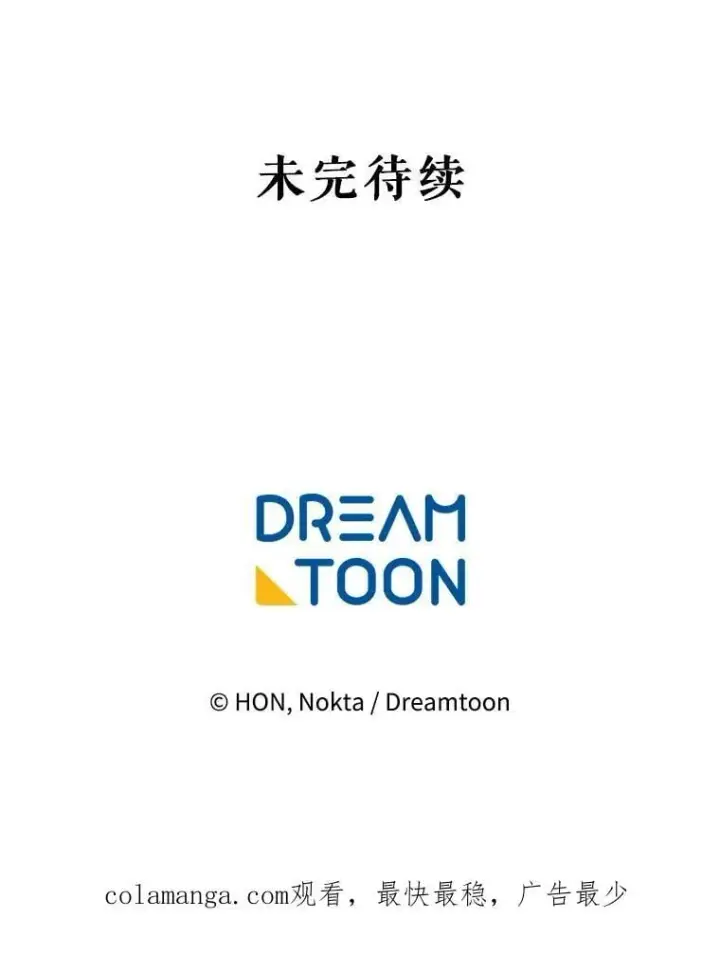 漫画《未来每步都是花路》103.报仇第122张图