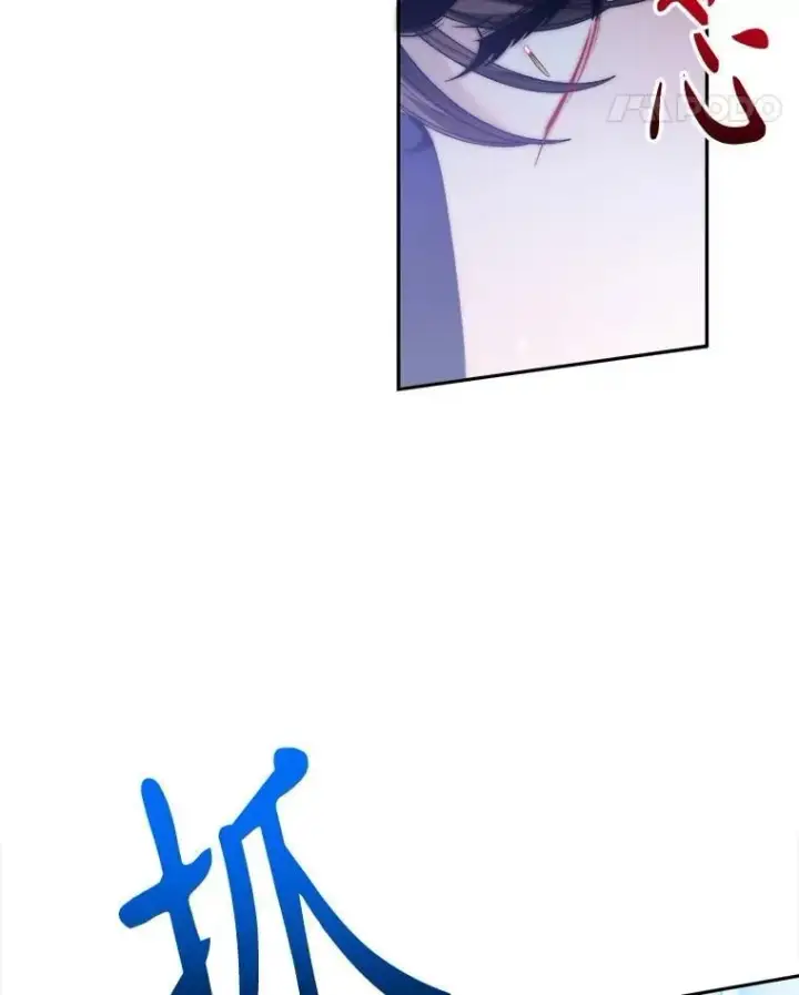 漫画《未来每步都是花路》103.报仇第18张图