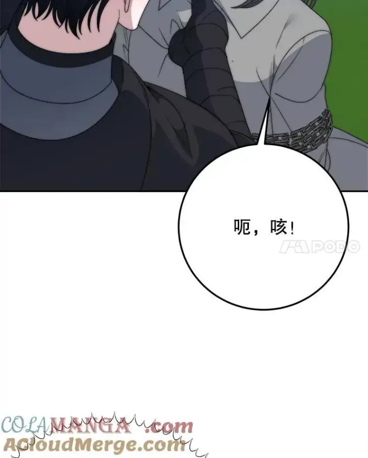漫画《未来每步都是花路》103.报仇第21张图