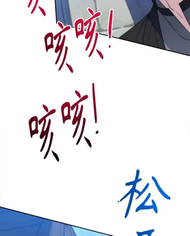漫画《未来每步都是花路》103.报仇第23张图