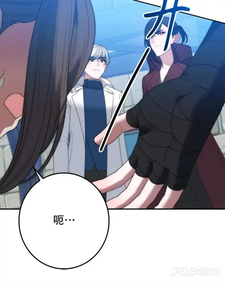 漫画《未来每步都是花路》103.报仇第24张图