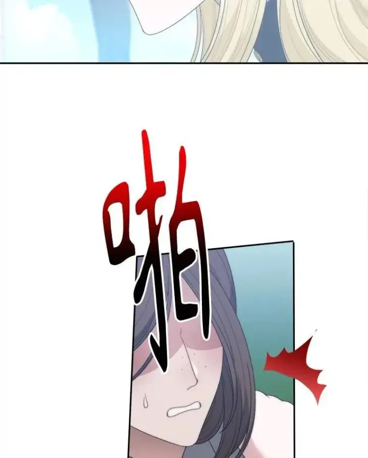 漫画《未来每步都是花路》103.报仇第26张图