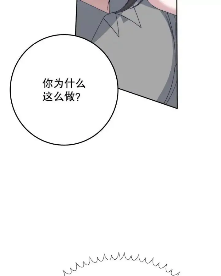 漫画《未来每步都是花路》103.报仇第27张图
