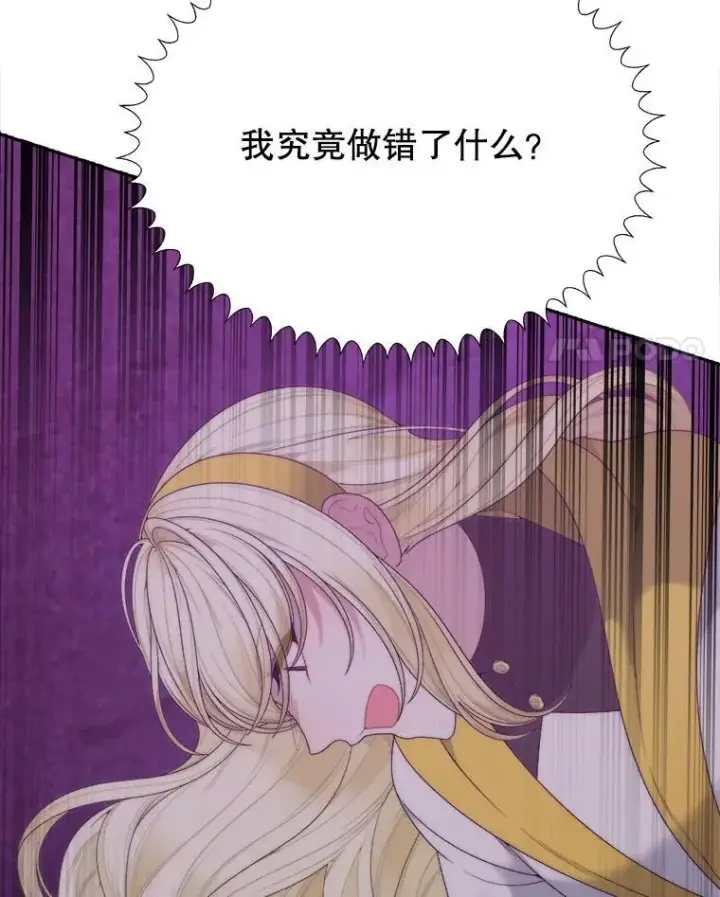 漫画《未来每步都是花路》103.报仇第28张图