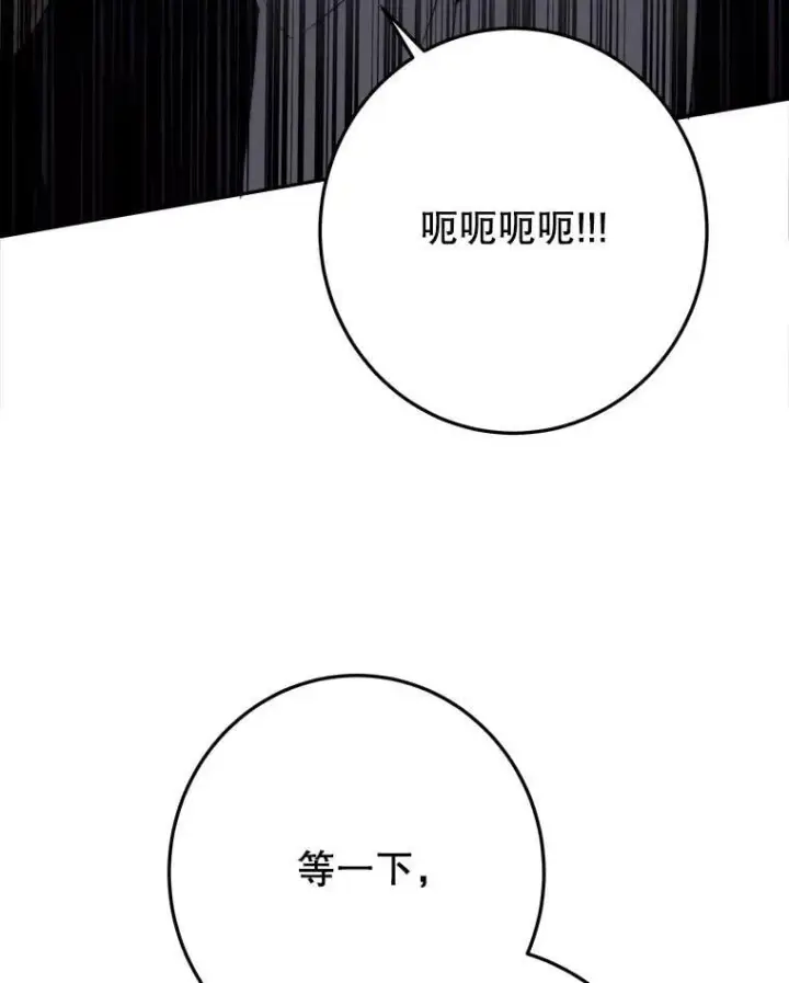 漫画《未来每步都是花路》103.报仇第30张图