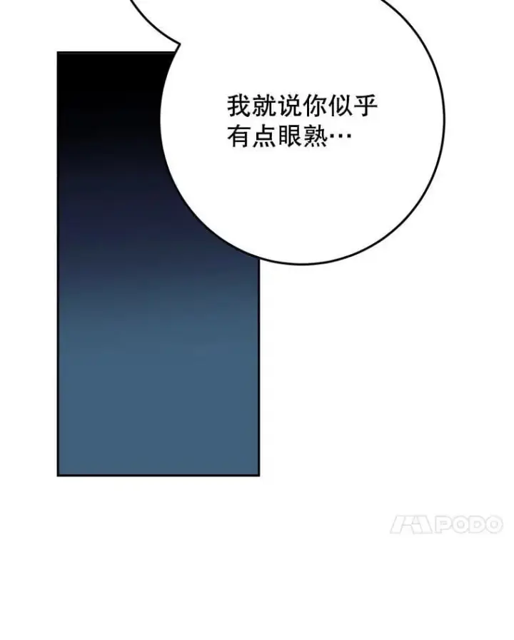 漫画《未来每步都是花路》103.报仇第31张图