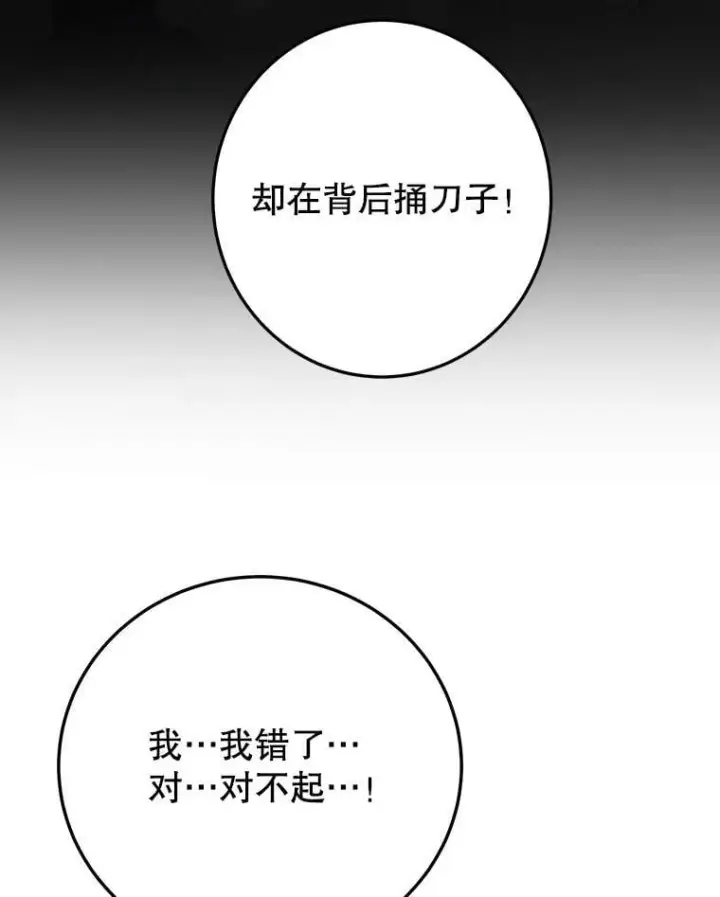 漫画《未来每步都是花路》103.报仇第40张图