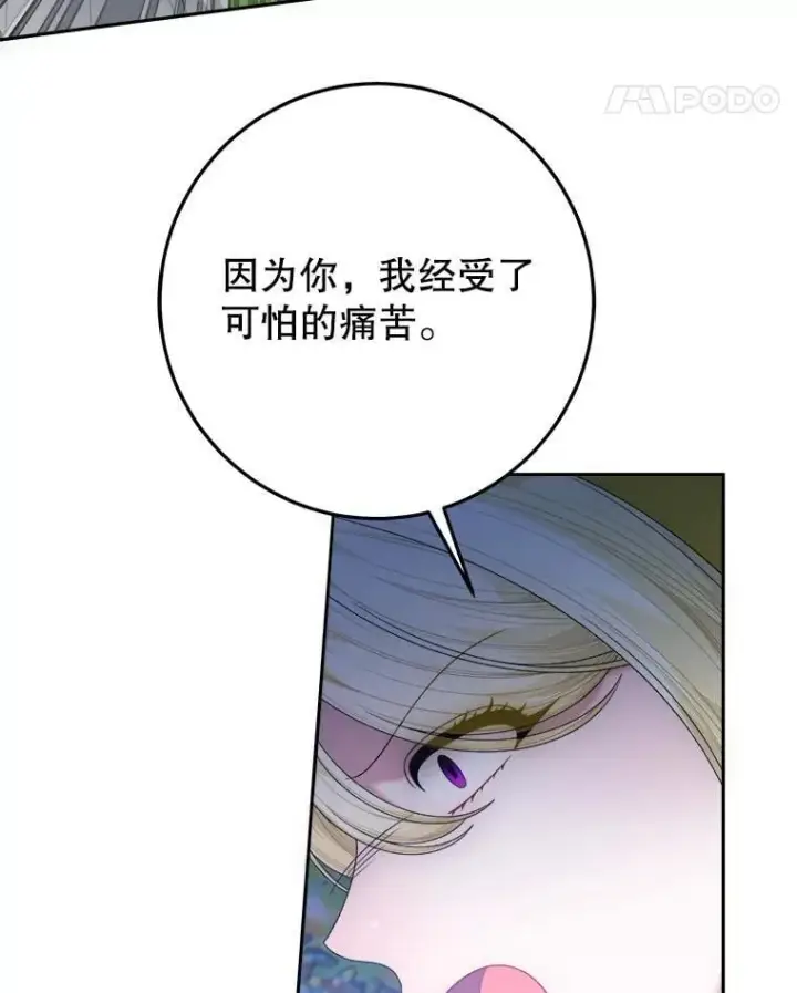 漫画《未来每步都是花路》103.报仇第42张图