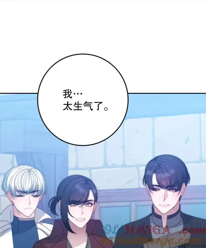 漫画《未来每步都是花路》103.报仇第49张图