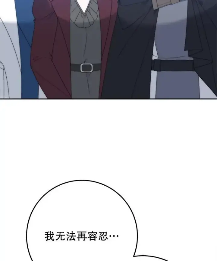 漫画《未来每步都是花路》103.报仇第50张图